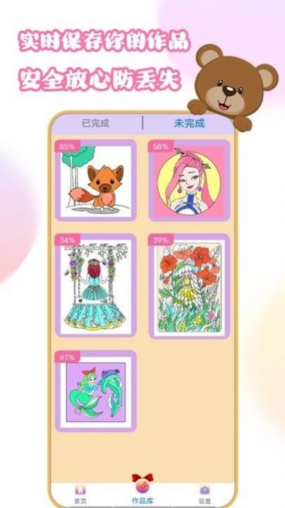 叶罗丽涂色日记游戏图2
