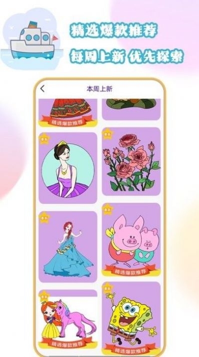 叶罗丽涂色日记游戏图3