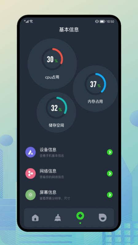 轻管家手机内存管理app安卓版图2