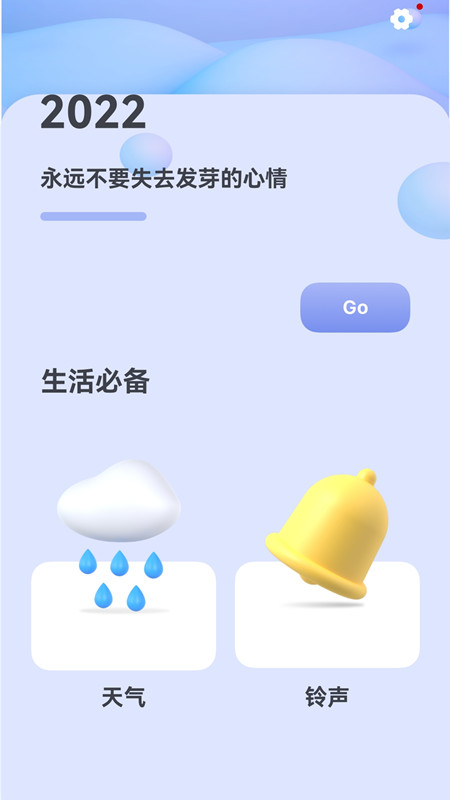 纪念日清单app图2