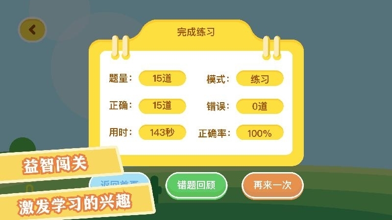 小龙数学app官方版图1