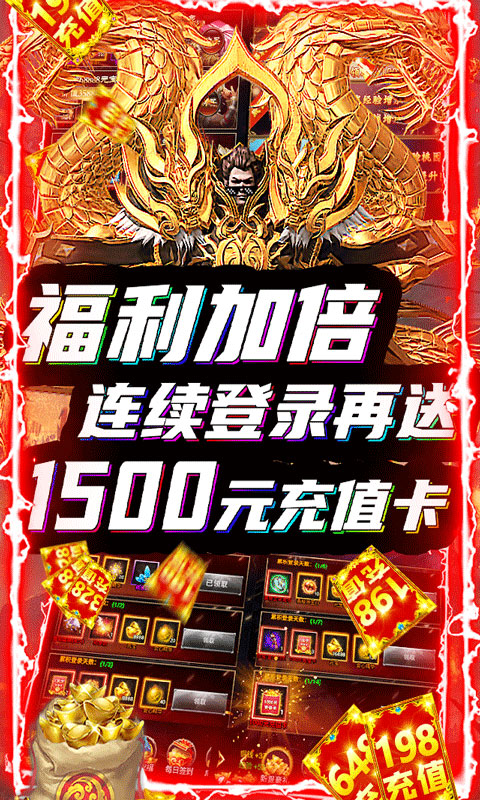 斗战胜佛传奇手游图片1