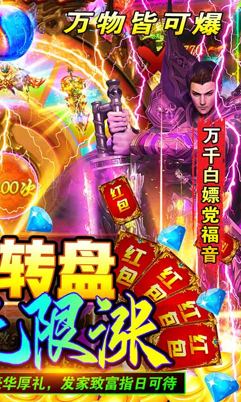 魔之域轮回劫手游官网版图2