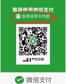 微信商家收款码6%收费是真的吗？商家收款码6%收费怎么避免？图片2