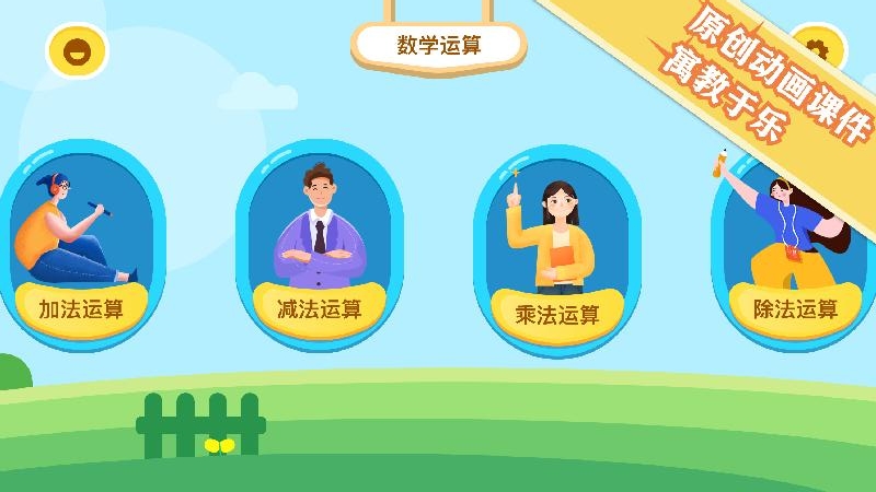 小龙数学app官方版图2