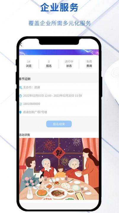 南艳湖机器人小镇app图3