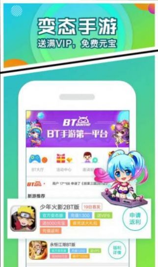 爱蜂玩游戏盒app最新版2022图3