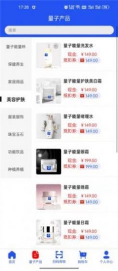 量子康养app图片1