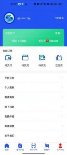 量子康养app图3