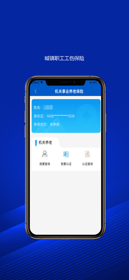 榆林人社app最新版图3