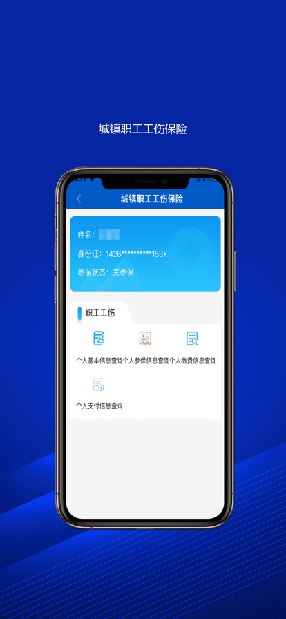 榆林人社app图片1