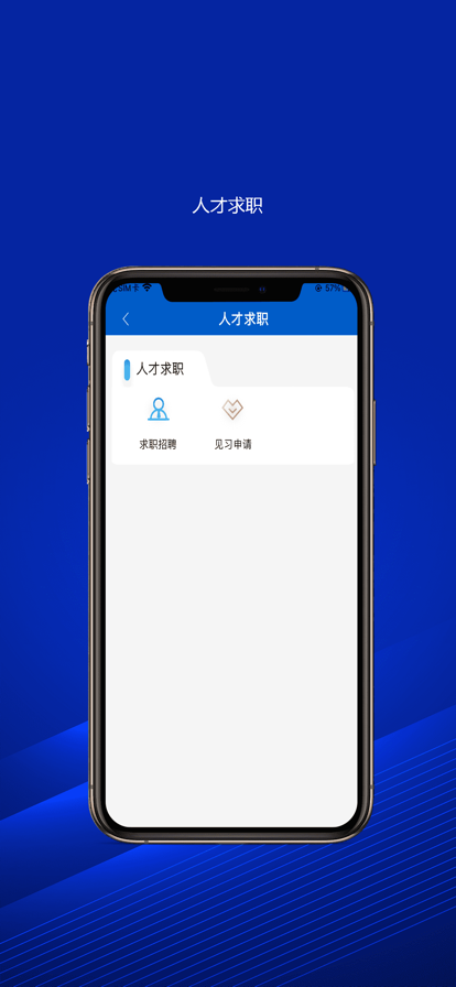 榆林人社app最新版图1