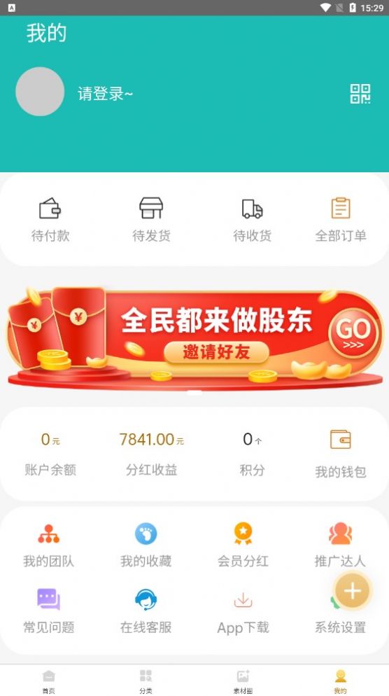 嘉云益购app图3