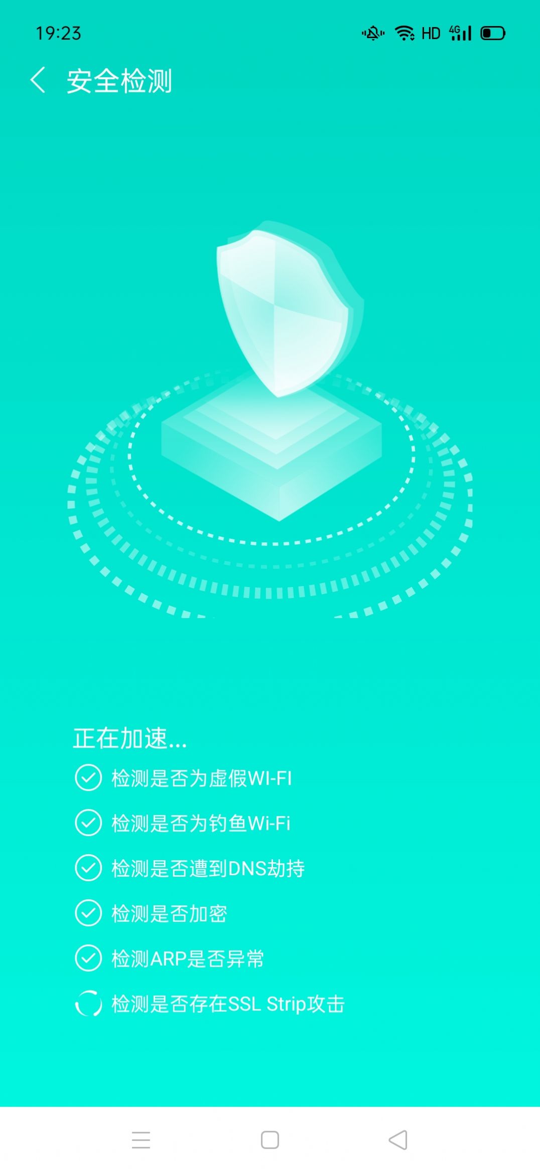 倍速5GWIFI app手机版图2