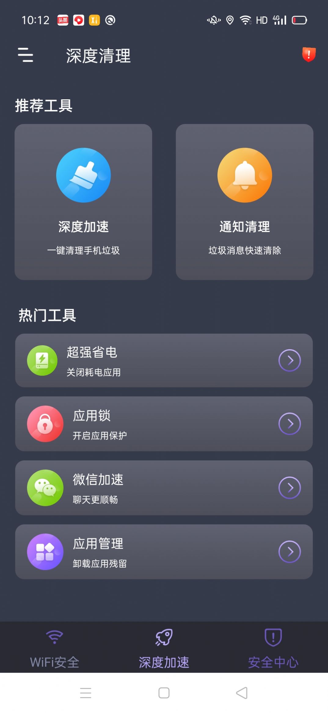 倍速5GWIFI app图片1