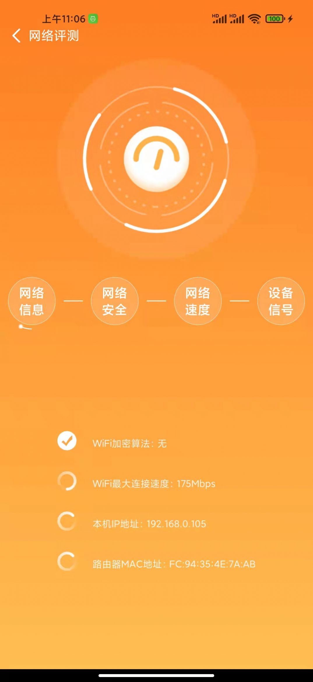 启东WIFI图2
