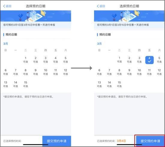 2022年个税汇算清缴什么时候结束 2022个税汇算清缴时间截止日期一览图片1