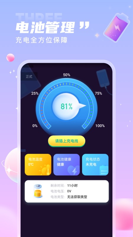 一起来电秀app官方版图1