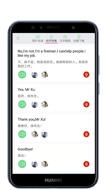 拍照点读英语app图2