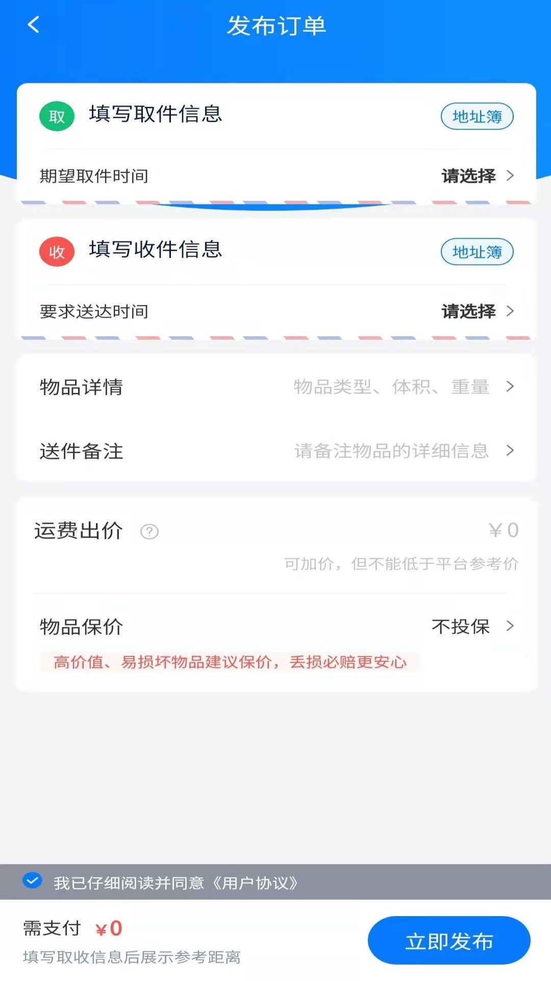 急见app图片1