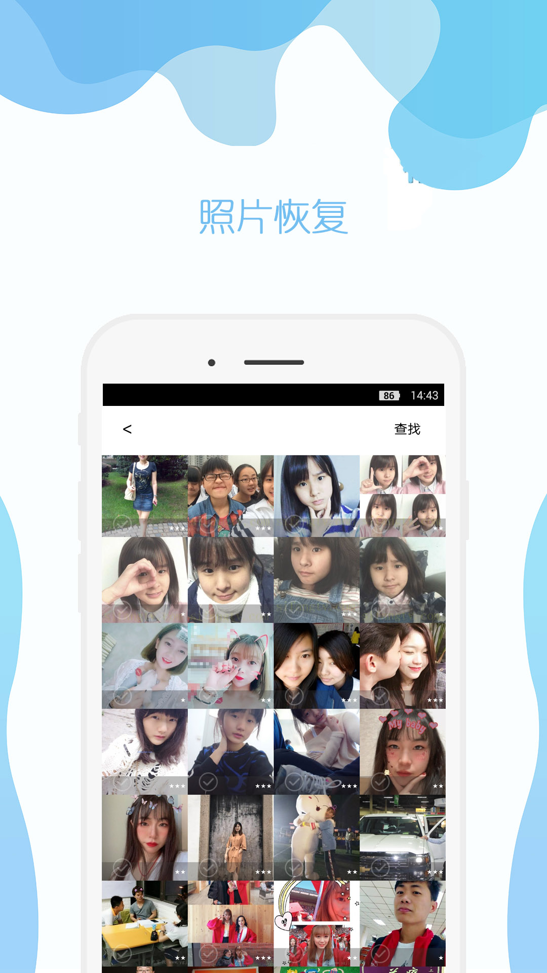 及时雨照片修复app图片1