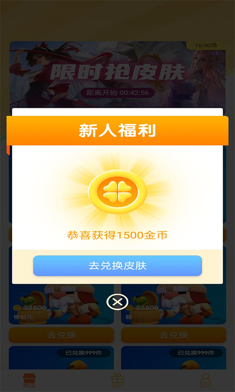 V10皮肤玩家app图2