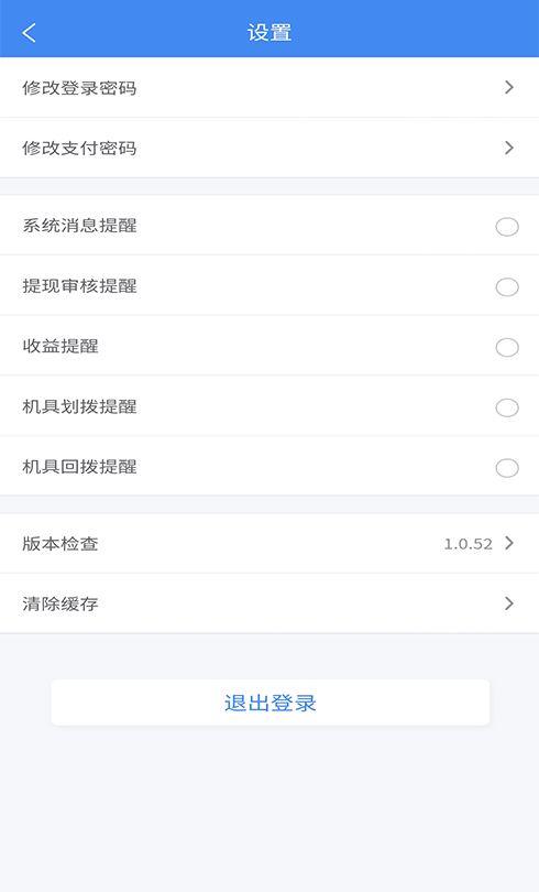 蜻蜓管家app图1