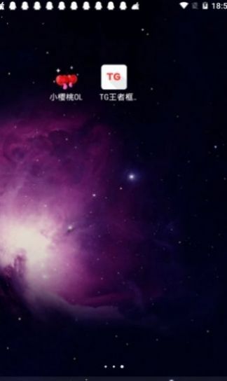 王者框架最新版本图1