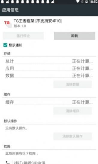 王者框架最新版本图3