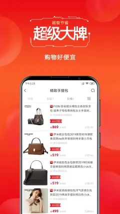省云购app图片1