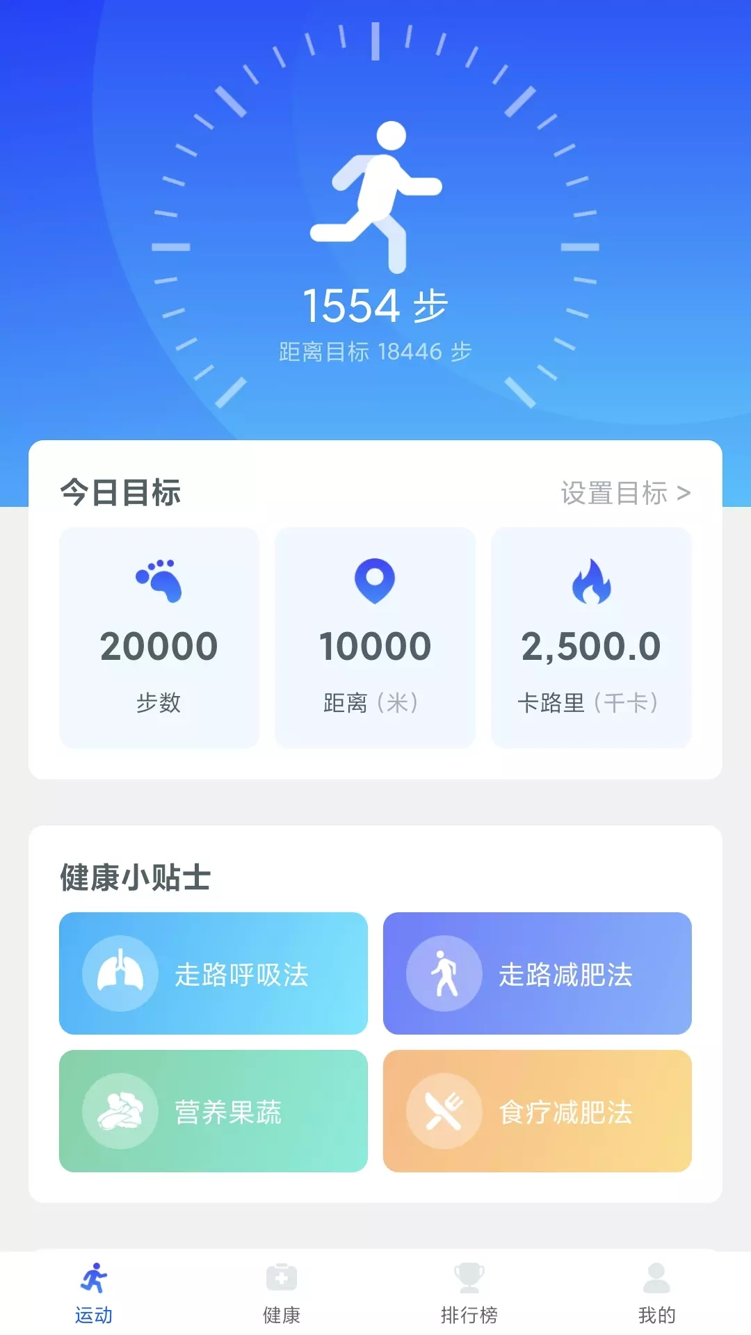 爱上走路宝app图片1