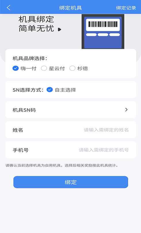 蜻蜓管家app图2