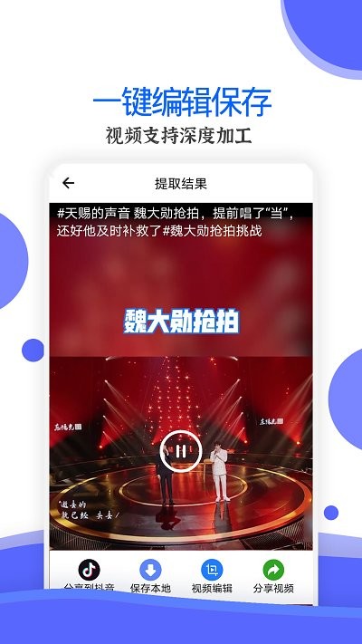 视频去水印纯净版app图2