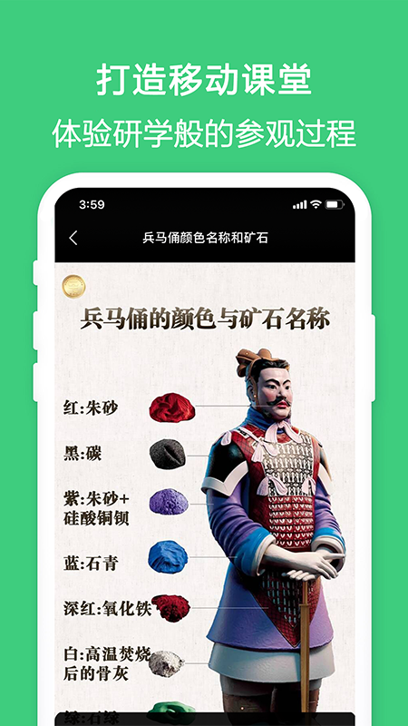 金牌说app官方版(导游知识学习)图2