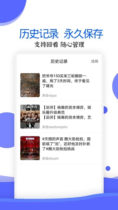 视频去水印纯净版app官方下载图3