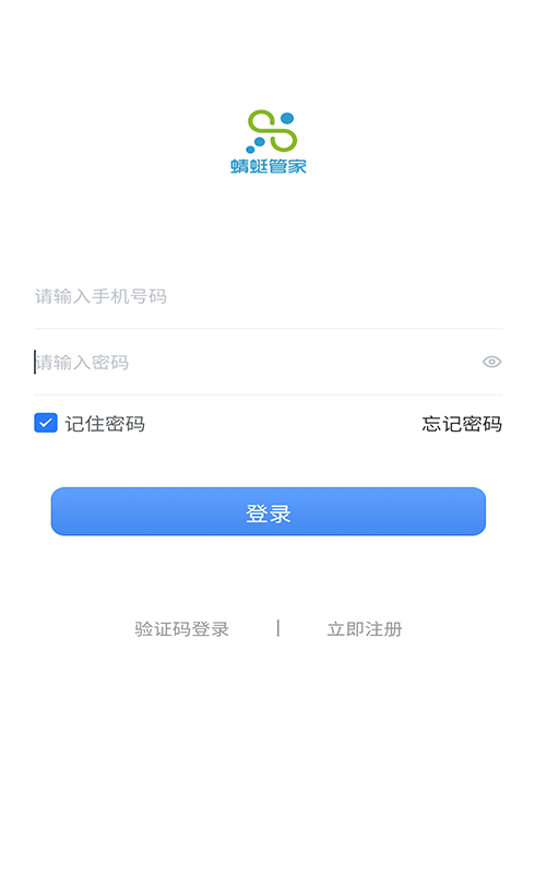 蜻蜓管家app图片2