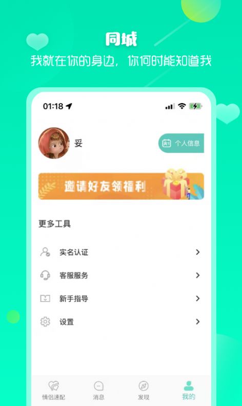 依撩app图1