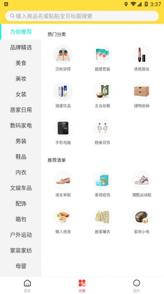 趣闲赏app图片1