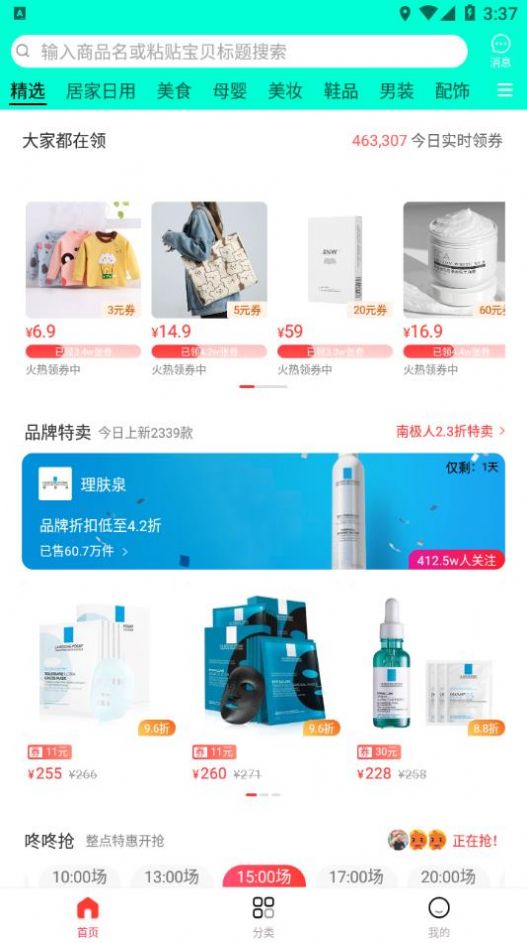 趣闲赏图2