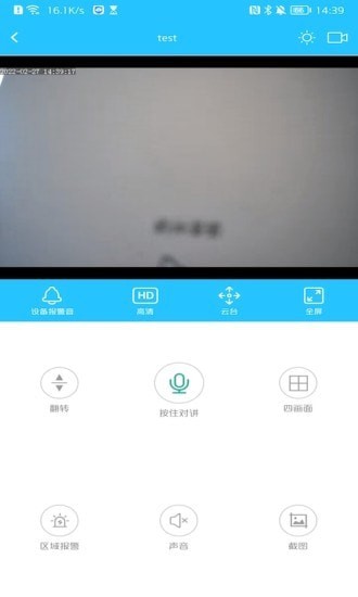 5Gcam视频监控app官方版图2