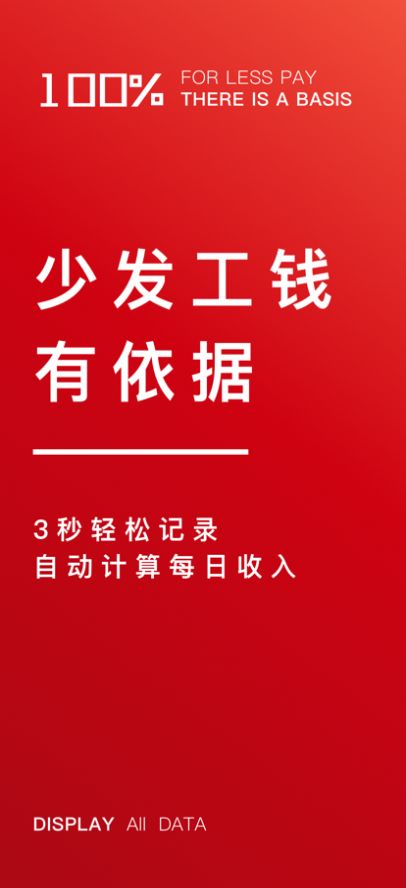 轻松记加班app图2