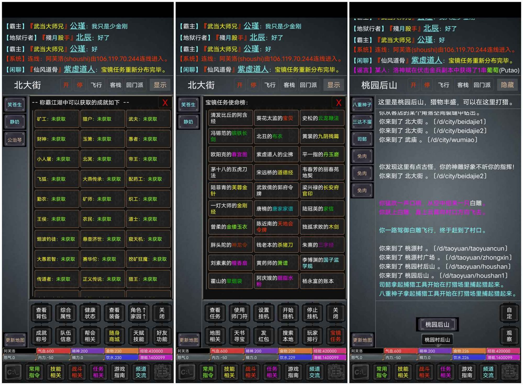 称霸江湖游戏图1