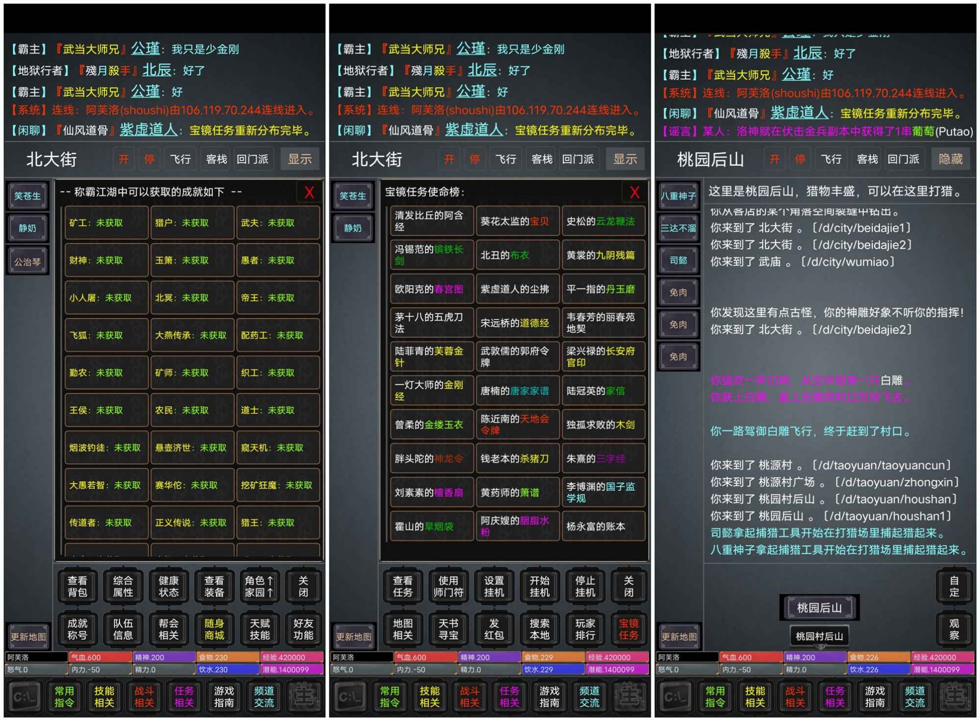 称霸江湖游戏图3