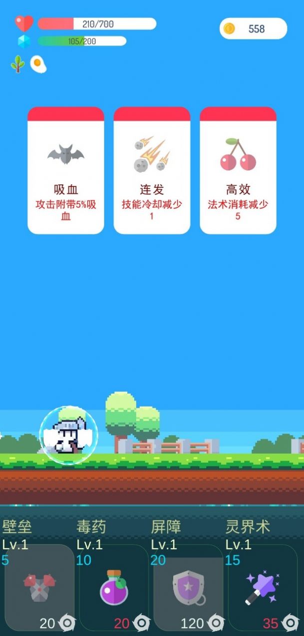 冒险者的rogue之旅游戏安卓版图3