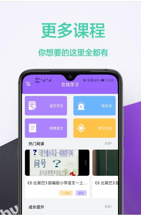 互助文档作业图2