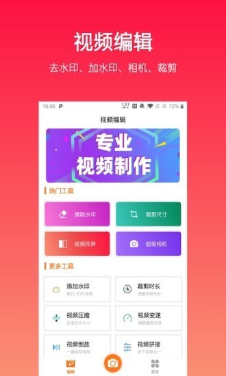 鱼碗短视频app手机版（视频编辑）图2