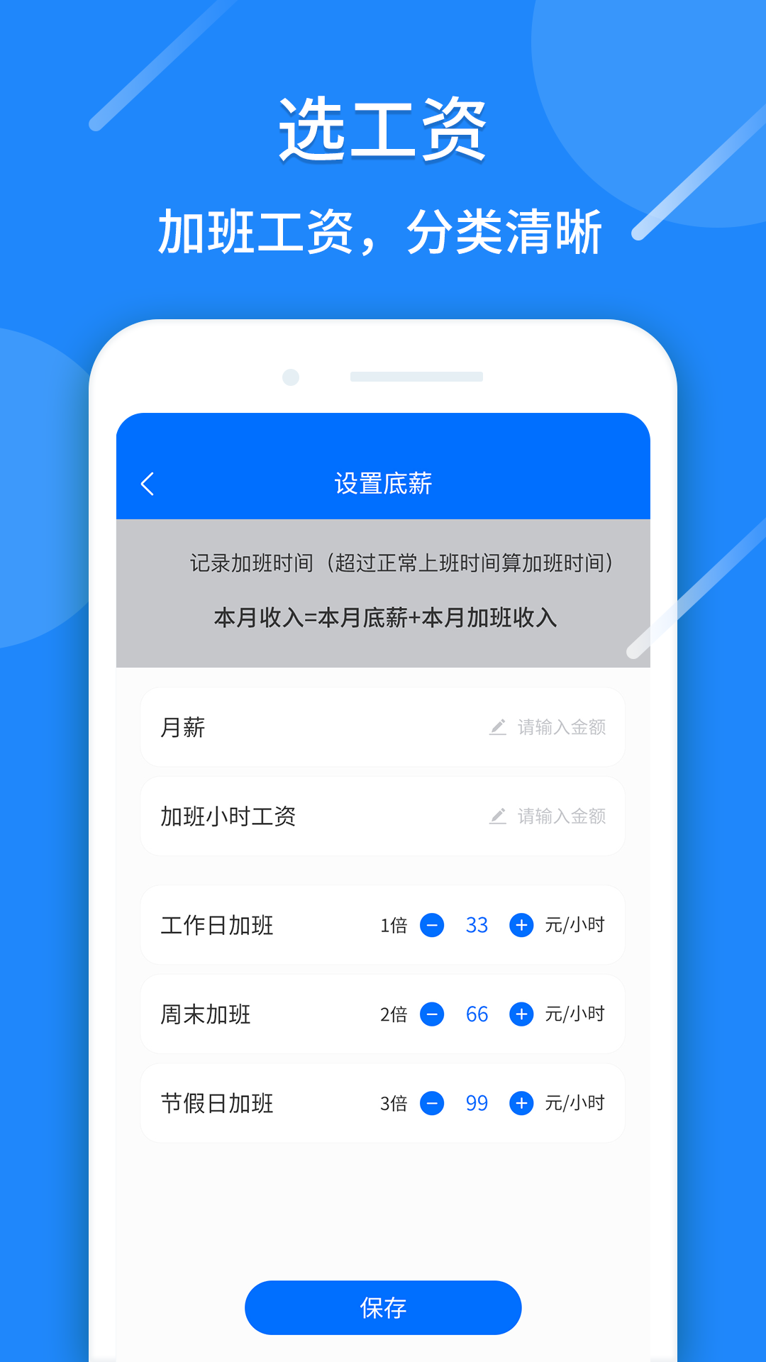 记工时算账app图片1