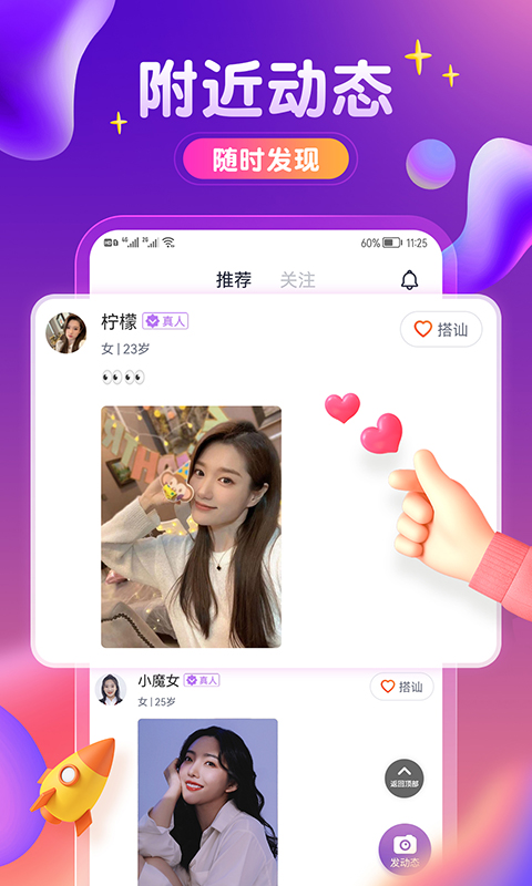 附近密友app图2
