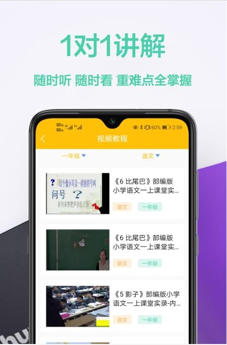 互助文档作业app图片1