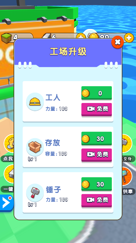 迷你造车岛安卓游戏手机版图2